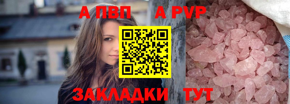APVP Соль  купить закладку  Лесосибирск  Вход с VPN  A-PVP мука  APVP мука  Alpha-PVP 