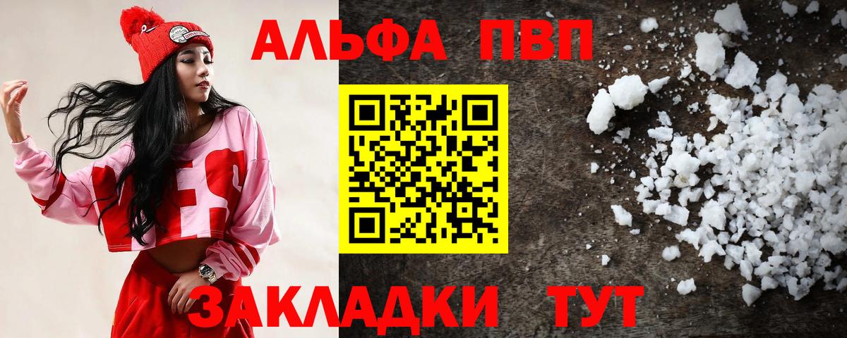 Alpha-PVP крисы CK Лесосибирск