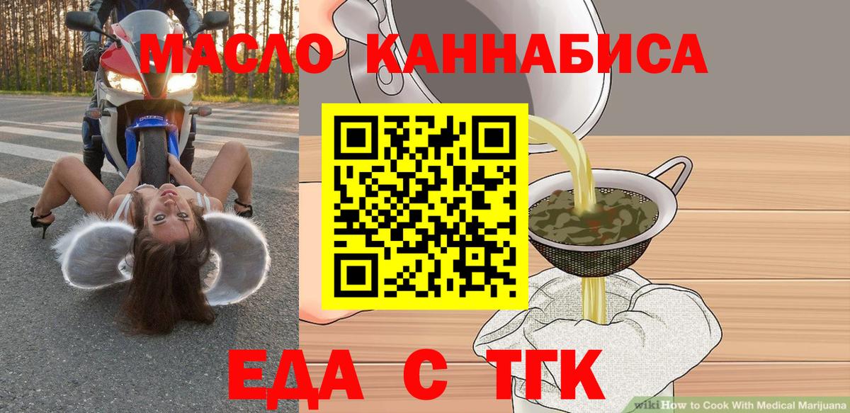 Canna-Cookies марихуана  Вход с VPN  Лесосибирск 