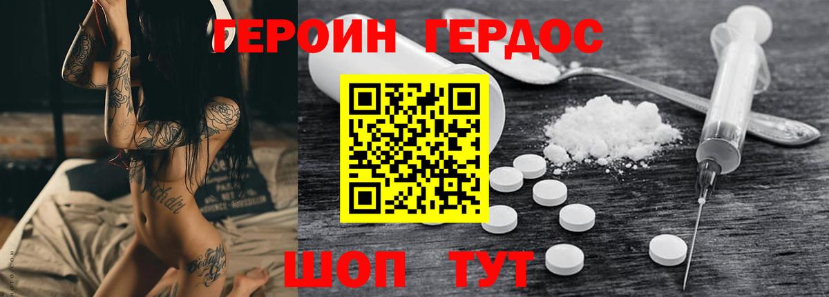 ГЕРОИН  ГЕРОИН Heroin  Вход с VPN  Лесосибирск 