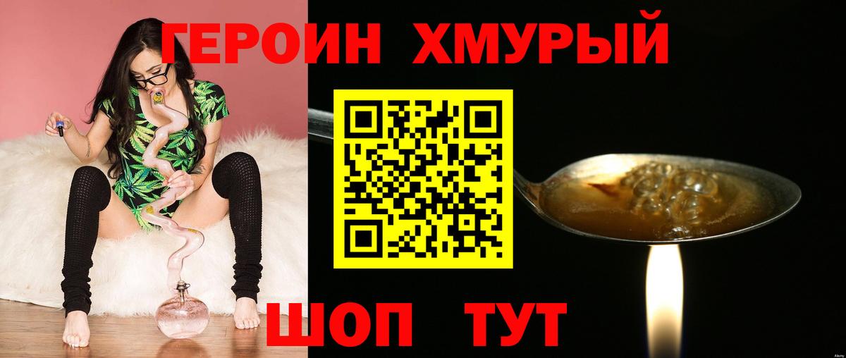 Героин афганец Лесосибирск