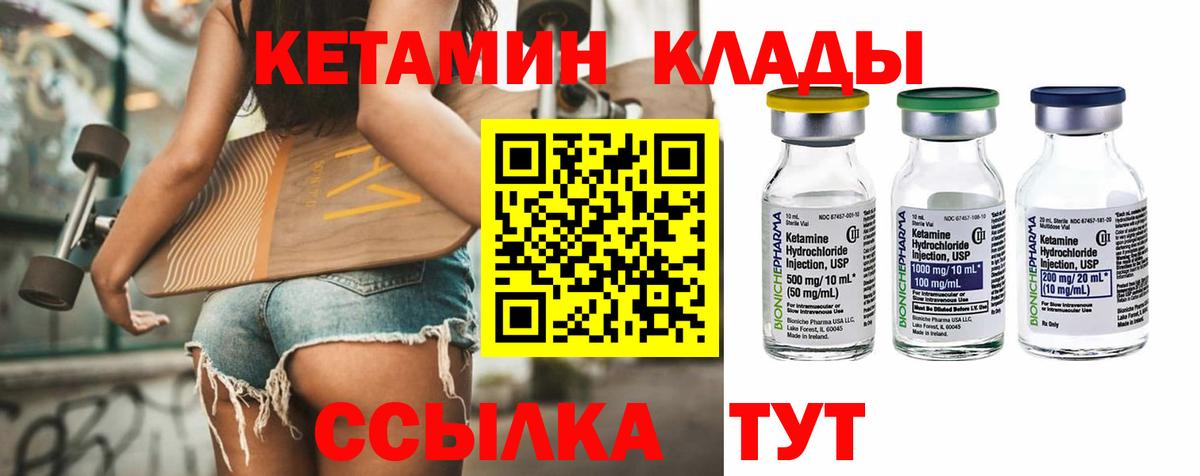 Кетамин VHQ  КЕТАМИН ketamine  Лесосибирск  Вход с VPN 