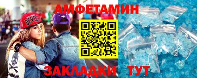 амфетамин Ставрополь