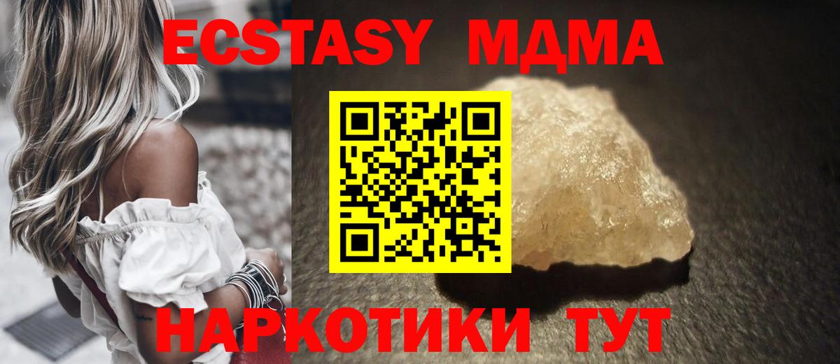 МДМА молли  Вход с VPN  Лесосибирск  MDMA молли 