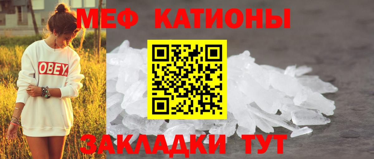 Меф мяу мяу Лесосибирск