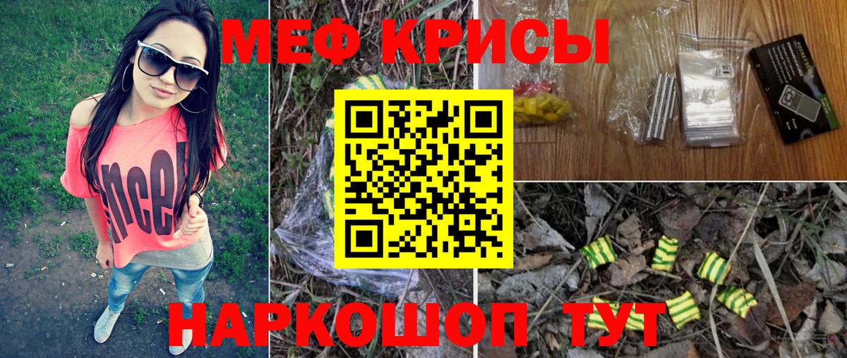 Лесосибирск  МЯУ-МЯУ  Вход с VPN  МЕФ mephedrone  МЕФ  МЯУ-МЯУ VHQ 