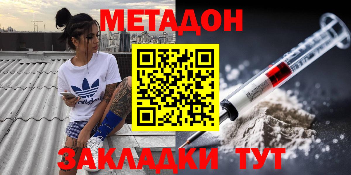Метадон мёд Лесосибирск