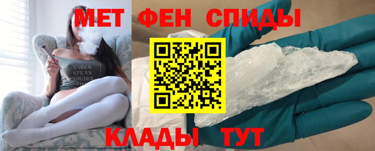 Лесосибирск  Первитин витя  Метамфетамин  Первитин витя  Вход с VPN 