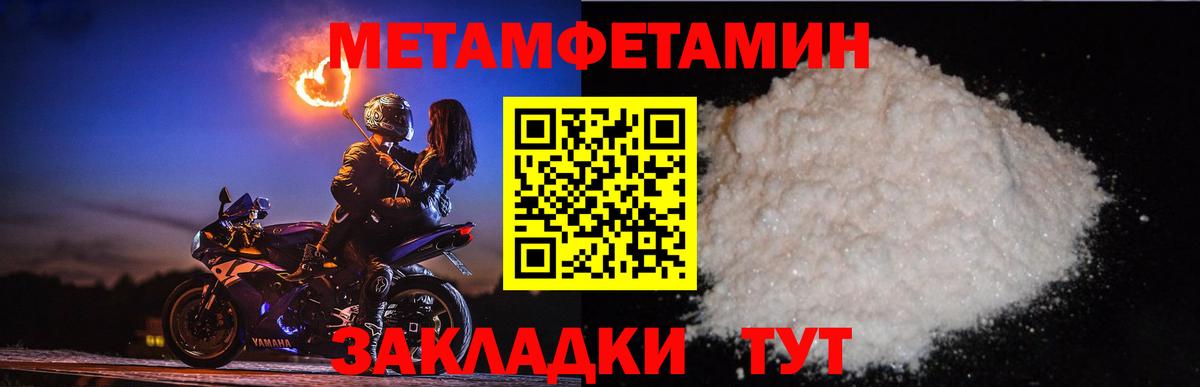 МЕТАМФЕТАМИН винт Лесосибирск