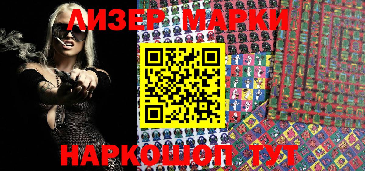 Марки NBOMe 1,5мг  Марки NBOMe 1,5мг  Лесосибирск  Вход с VPN 