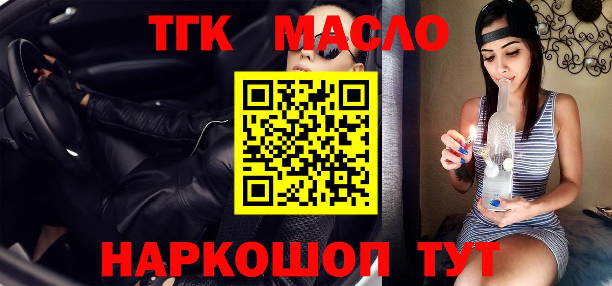 Дистиллят ТГК Wax Лесосибирск