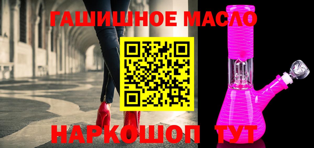 Дистиллят ТГК вейп  Вход с VPN  Лесосибирск  ТГК Wax 