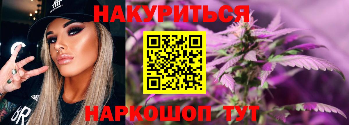 Каннабис тримм Лесосибирск